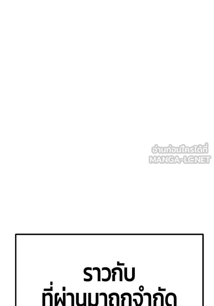 +99 Wooden Stick +99 ท่อนไม้พร้อมบวก ตอนที่ 173 page 142