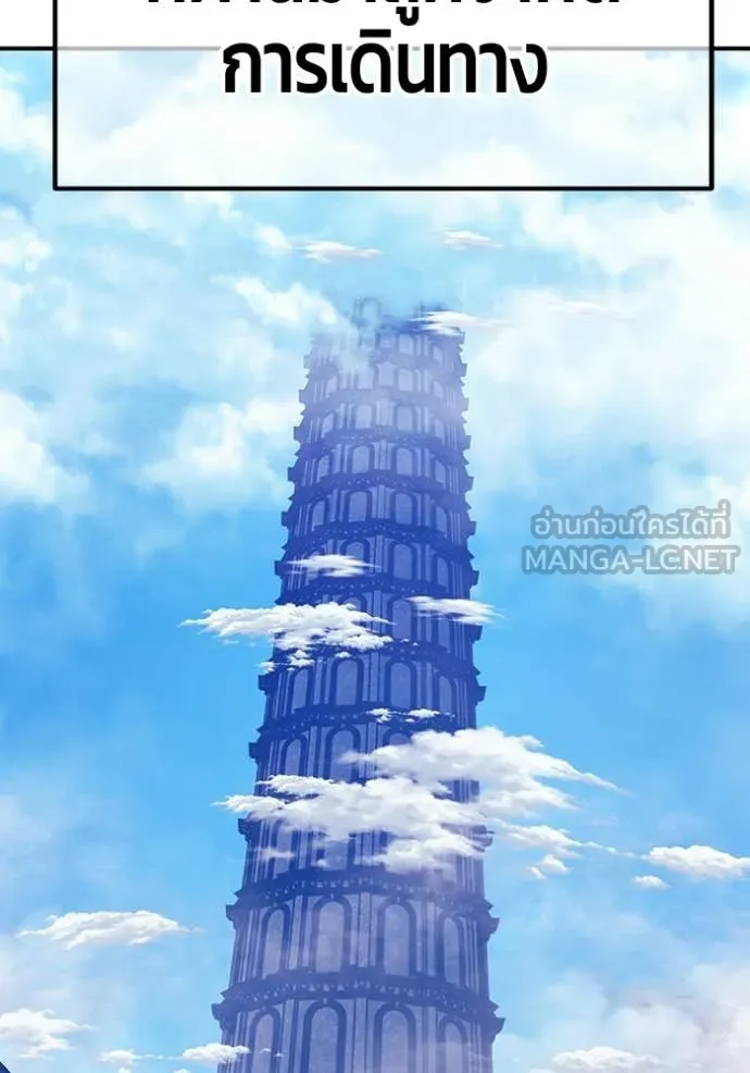 +99 Wooden Stick +99 ท่อนไม้พร้อมบวก ตอนที่ 173 page 143
