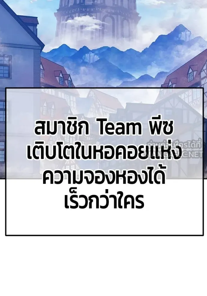 +99 Wooden Stick +99 ท่อนไม้พร้อมบวก ตอนที่ 173 page 144