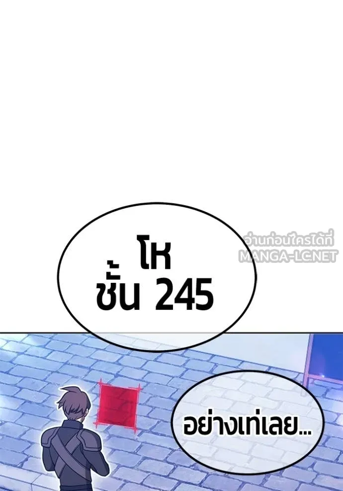 +99 Wooden Stick +99 ท่อนไม้พร้อมบวก ตอนที่ 173 page 150