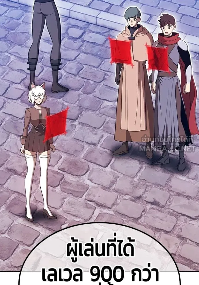 +99 Wooden Stick +99 ท่อนไม้พร้อมบวก ตอนที่ 173 page 151