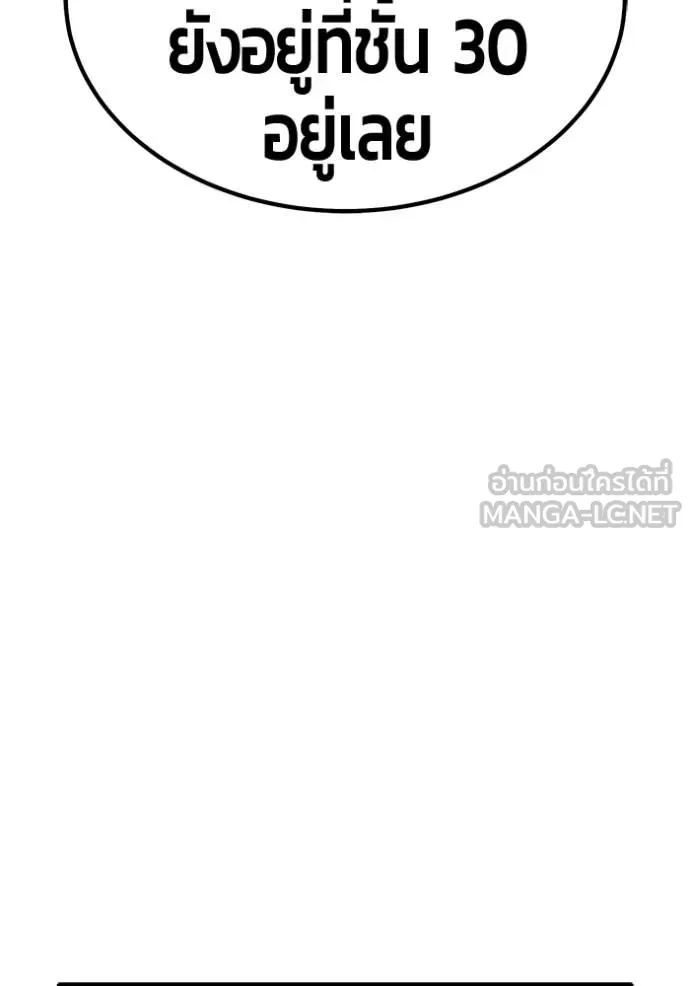 +99 Wooden Stick +99 ท่อนไม้พร้อมบวก ตอนที่ 173 page 152