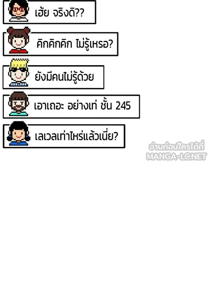 +99 Wooden Stick +99 ท่อนไม้พร้อมบวก ตอนที่ 173 page 154