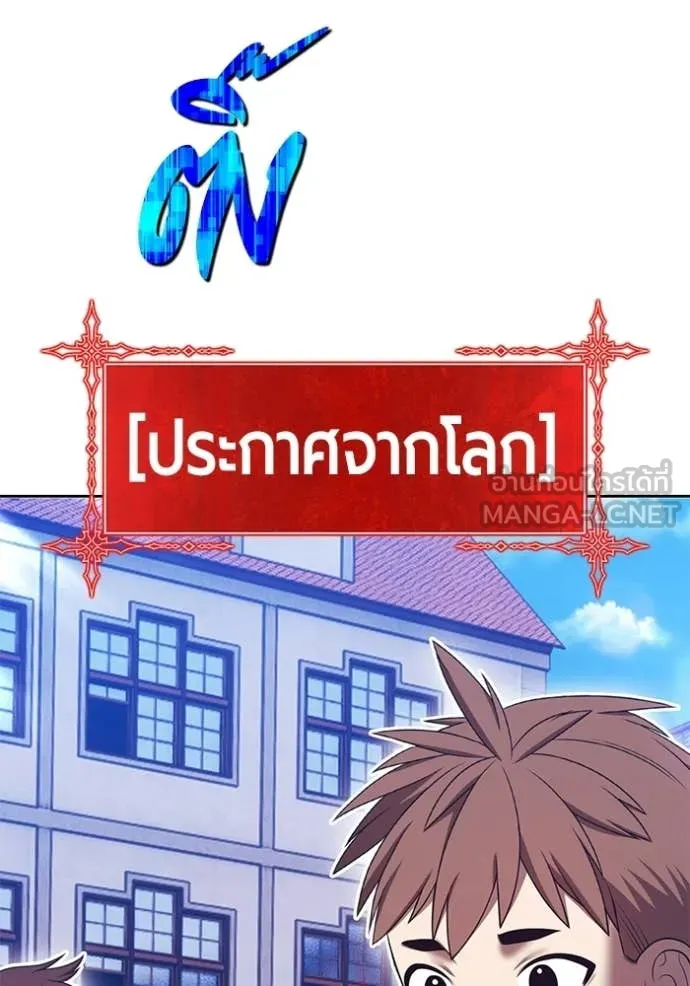 +99 Wooden Stick +99 ท่อนไม้พร้อมบวก ตอนที่ 173 page 155