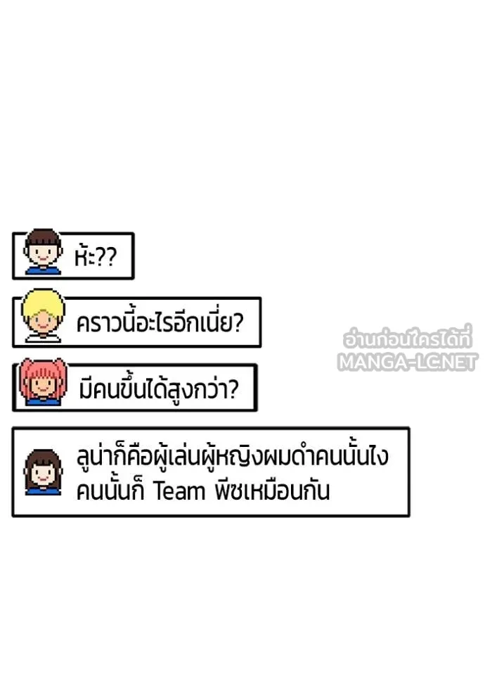 +99 Wooden Stick +99 ท่อนไม้พร้อมบวก ตอนที่ 173 page 158