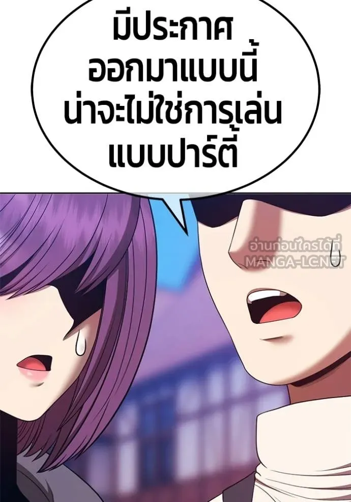 +99 Wooden Stick +99 ท่อนไม้พร้อมบวก ตอนที่ 173 page 163