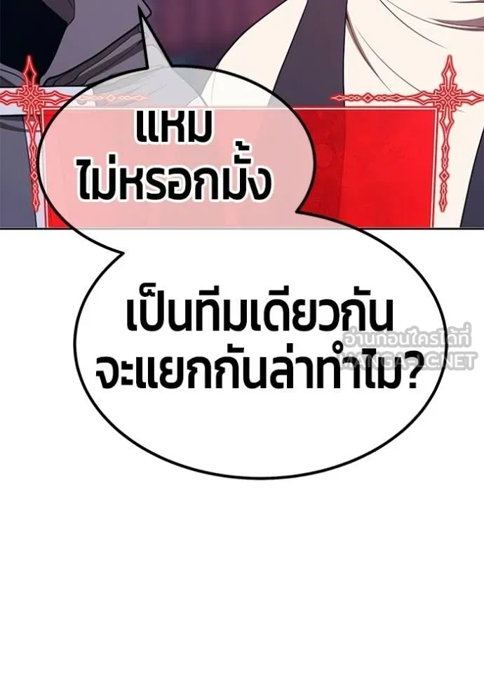 +99 Wooden Stick +99 ท่อนไม้พร้อมบวก ตอนที่ 173 page 164