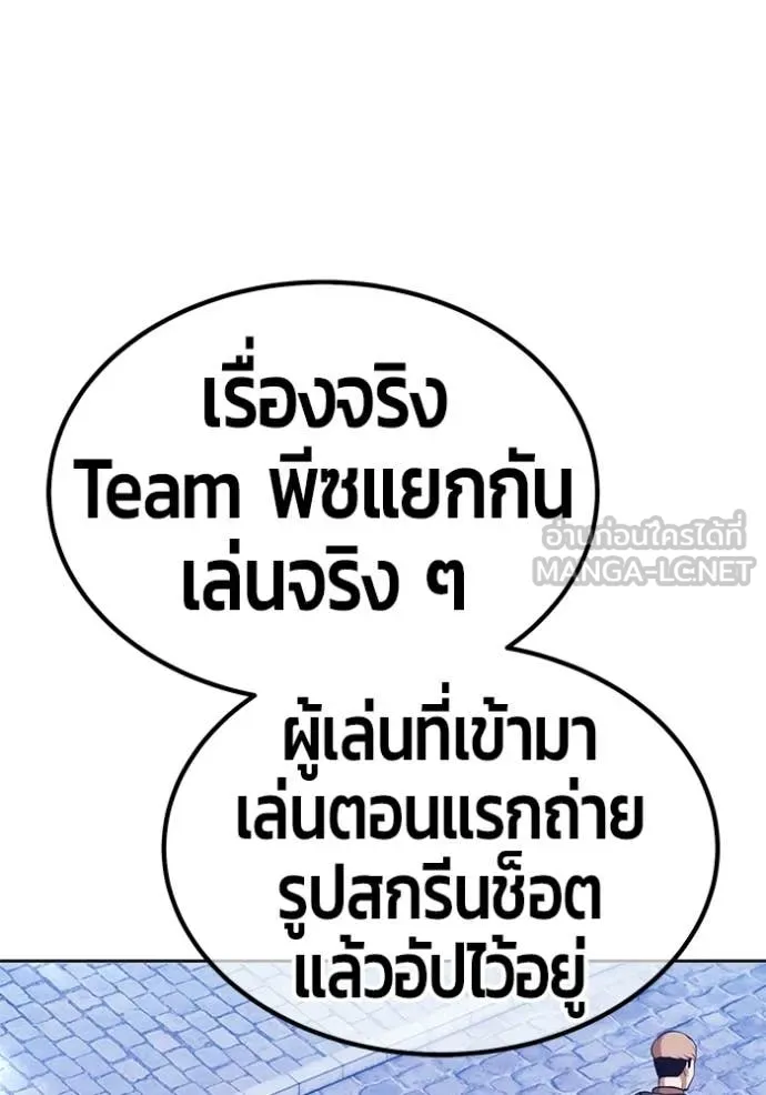 +99 Wooden Stick +99 ท่อนไม้พร้อมบวก ตอนที่ 173 page 165