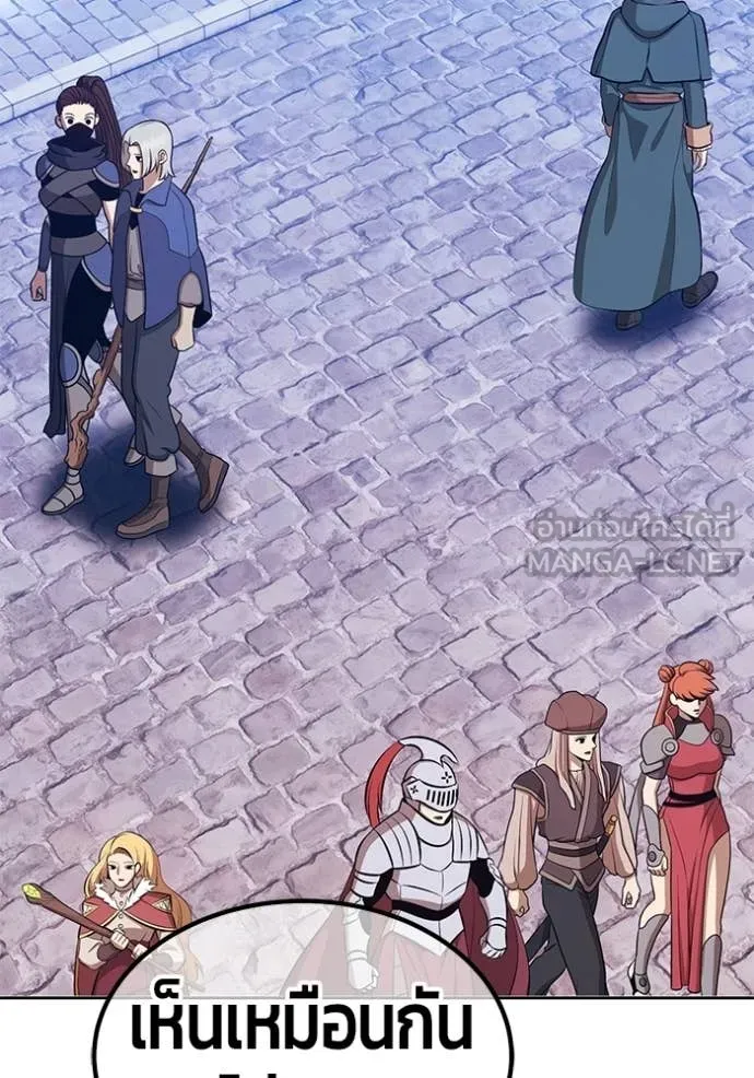 +99 Wooden Stick +99 ท่อนไม้พร้อมบวก ตอนที่ 173 page 166