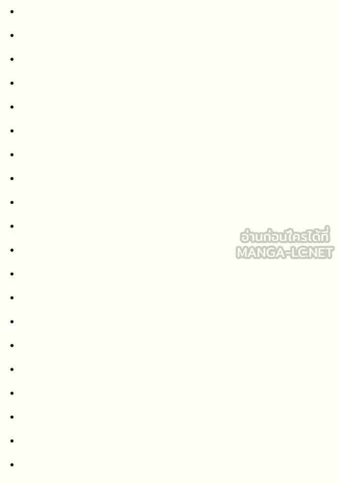 +99 Wooden Stick +99 ท่อนไม้พร้อมบวก ตอนที่ 173 page 169