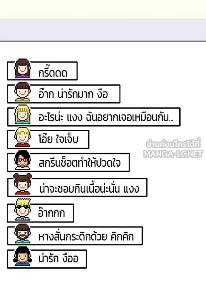 +99 Wooden Stick +99 ท่อนไม้พร้อมบวก ตอนที่ 173 page 171