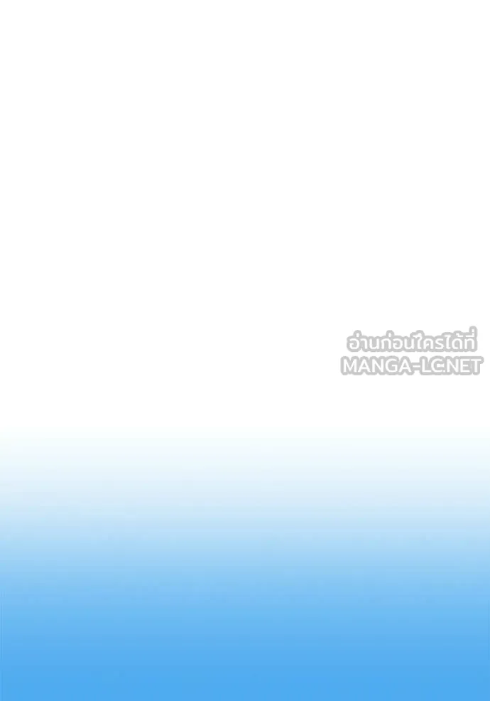 +99 Wooden Stick +99 ท่อนไม้พร้อมบวก ตอนที่ 173 page 173