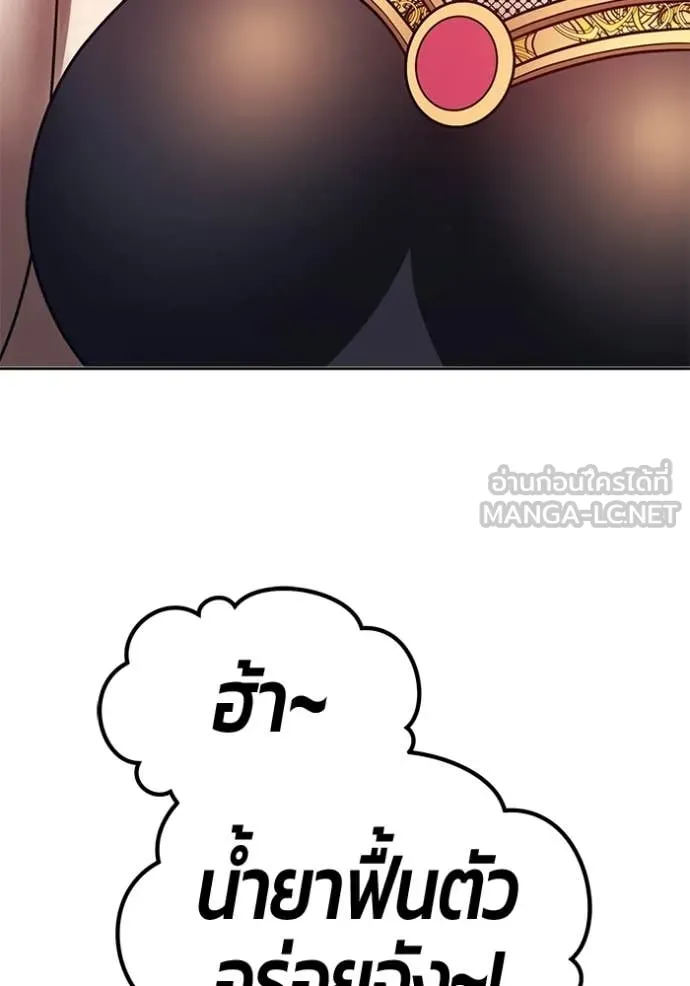 +99 Wooden Stick +99 ท่อนไม้พร้อมบวก ตอนที่ 173 page 177