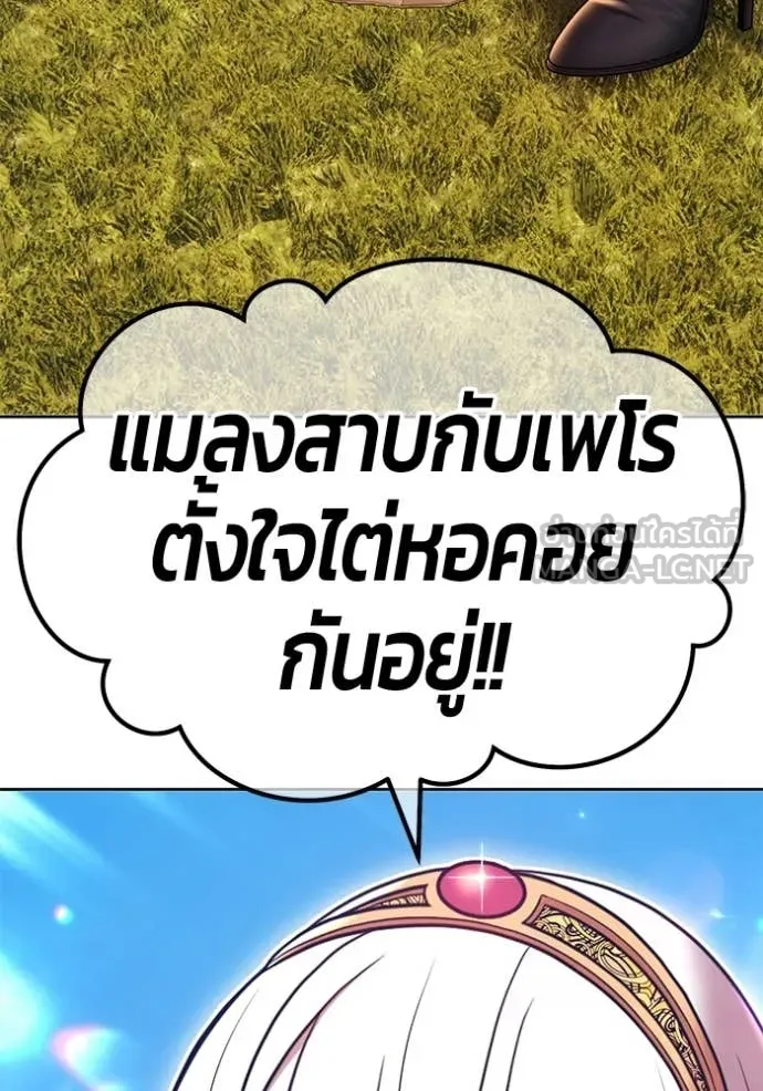 +99 Wooden Stick +99 ท่อนไม้พร้อมบวก ตอนที่ 173 page 180