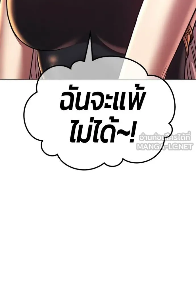 +99 Wooden Stick +99 ท่อนไม้พร้อมบวก ตอนที่ 173 page 182