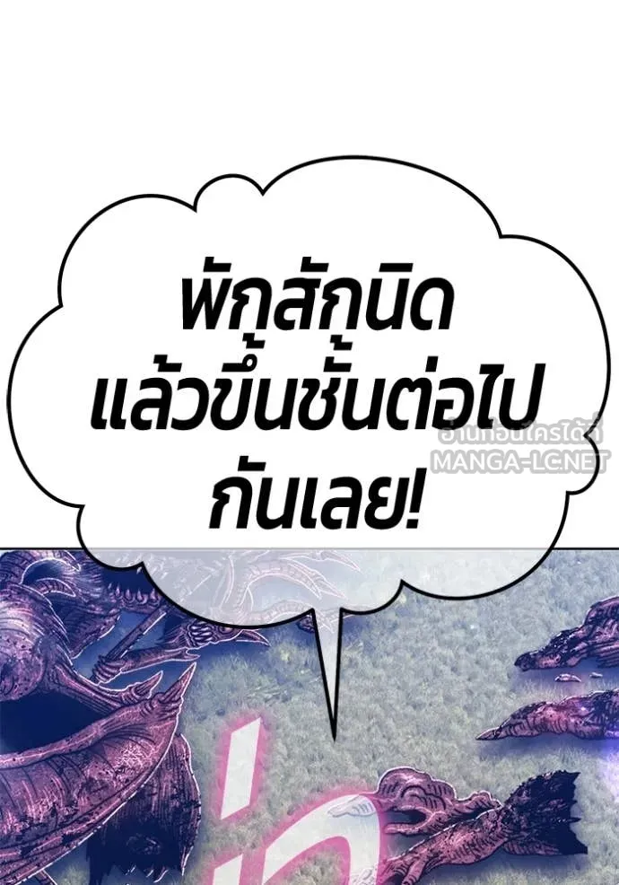 +99 Wooden Stick +99 ท่อนไม้พร้อมบวก ตอนที่ 173 page 183