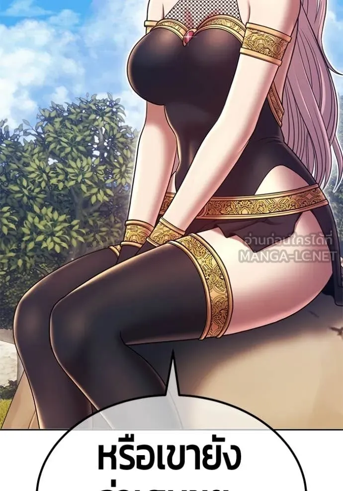 +99 Wooden Stick +99 ท่อนไม้พร้อมบวก ตอนที่ 173 page 187