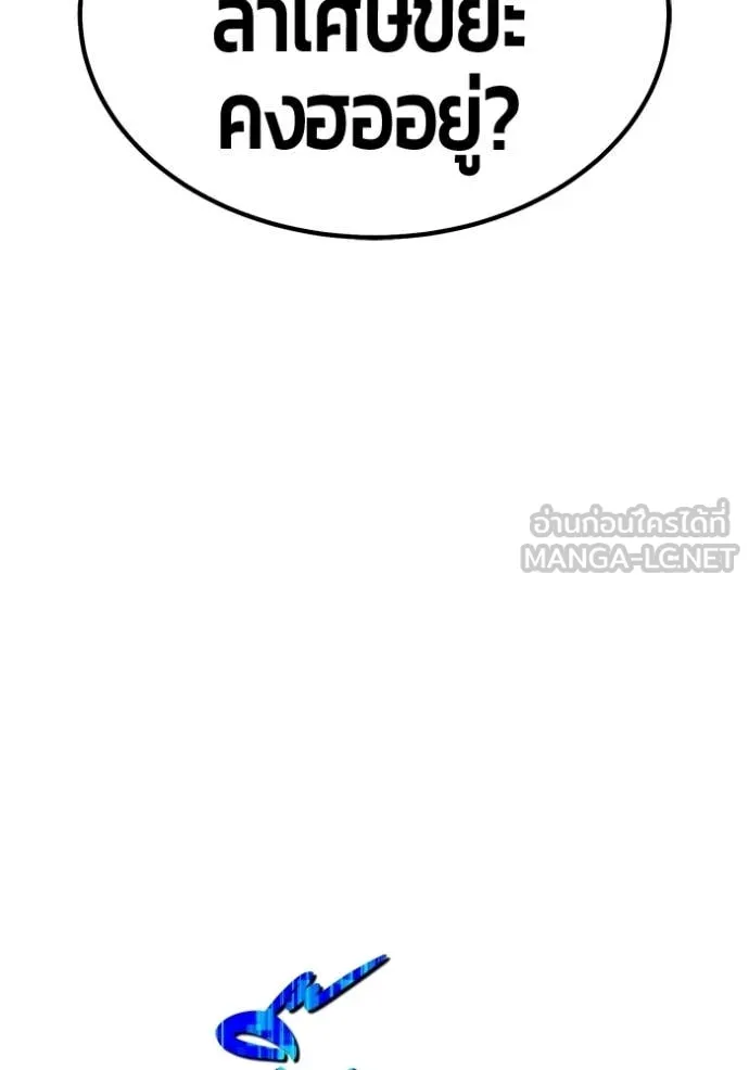 +99 Wooden Stick +99 ท่อนไม้พร้อมบวก ตอนที่ 173 page 188