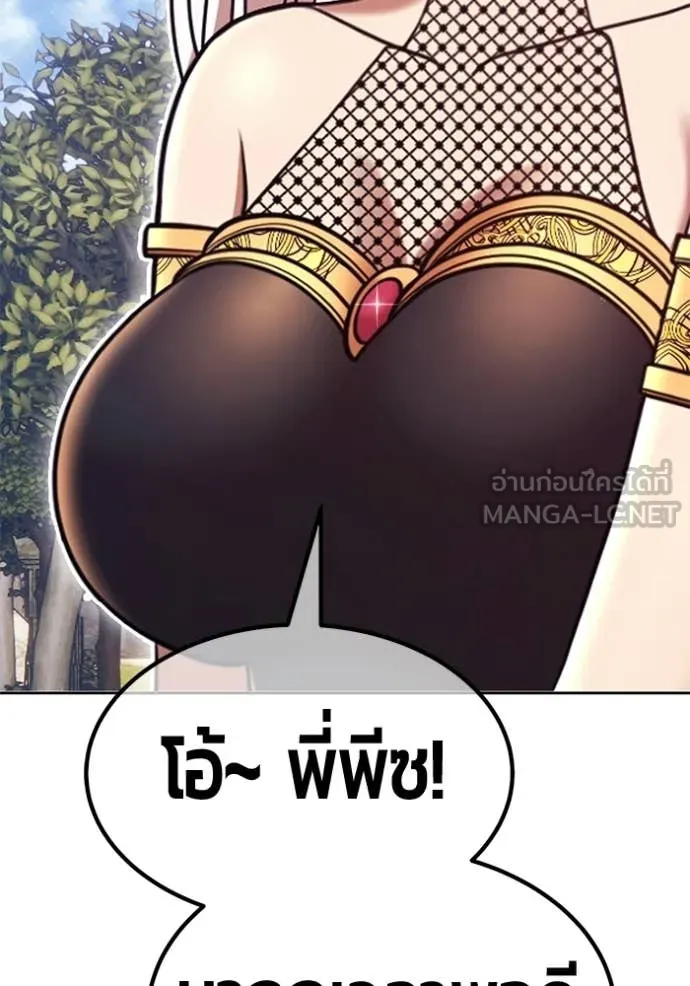 +99 Wooden Stick +99 ท่อนไม้พร้อมบวก ตอนที่ 173 page 191