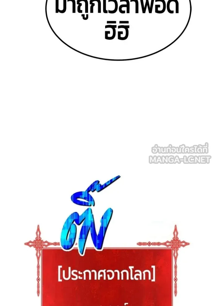 +99 Wooden Stick +99 ท่อนไม้พร้อมบวก ตอนที่ 173 page 192