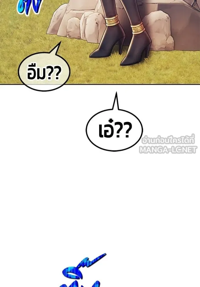 +99 Wooden Stick +99 ท่อนไม้พร้อมบวก ตอนที่ 173 page 196