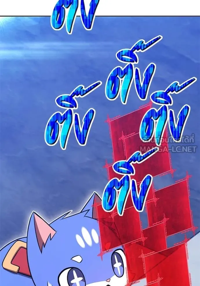 +99 Wooden Stick +99 ท่อนไม้พร้อมบวก ตอนที่ 173 page 197