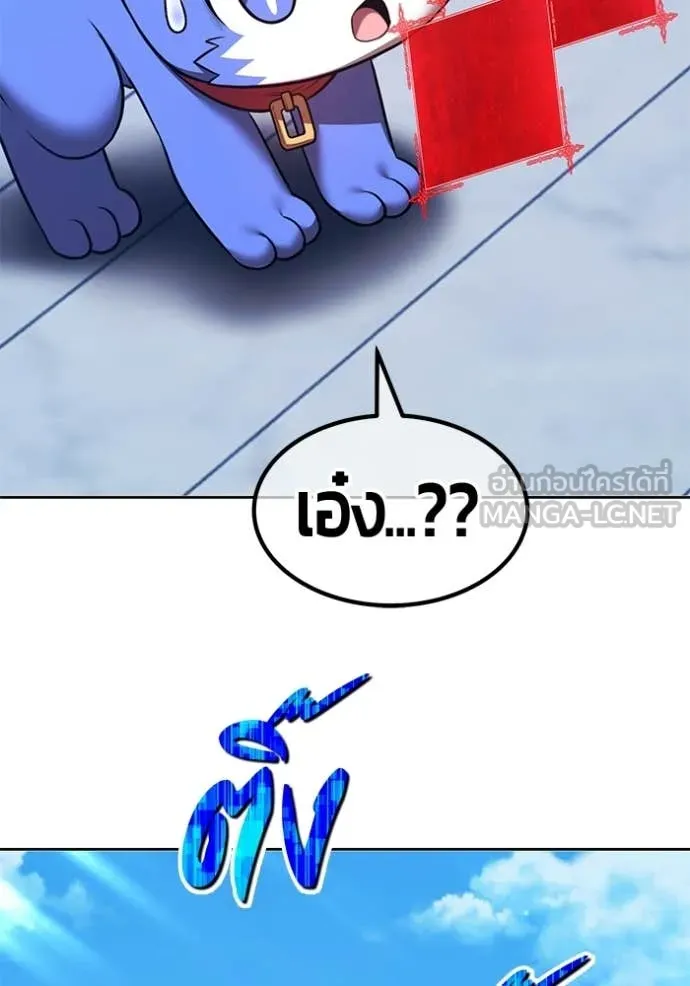 +99 Wooden Stick +99 ท่อนไม้พร้อมบวก ตอนที่ 173 page 198