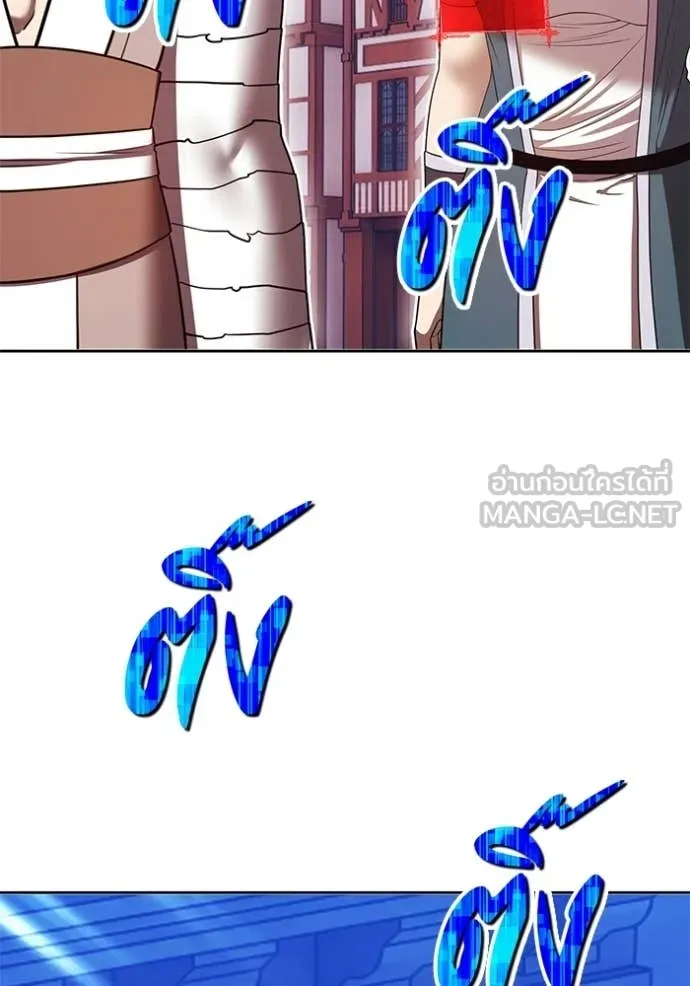 +99 Wooden Stick +99 ท่อนไม้พร้อมบวก ตอนที่ 173 page 200