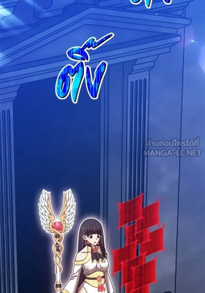 +99 Wooden Stick +99 ท่อนไม้พร้อมบวก ตอนที่ 173 page 201