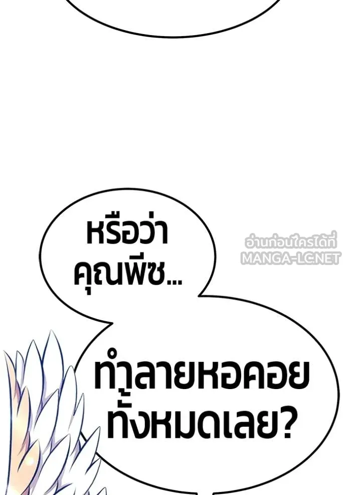 +99 Wooden Stick +99 ท่อนไม้พร้อมบวก ตอนที่ 173 page 207