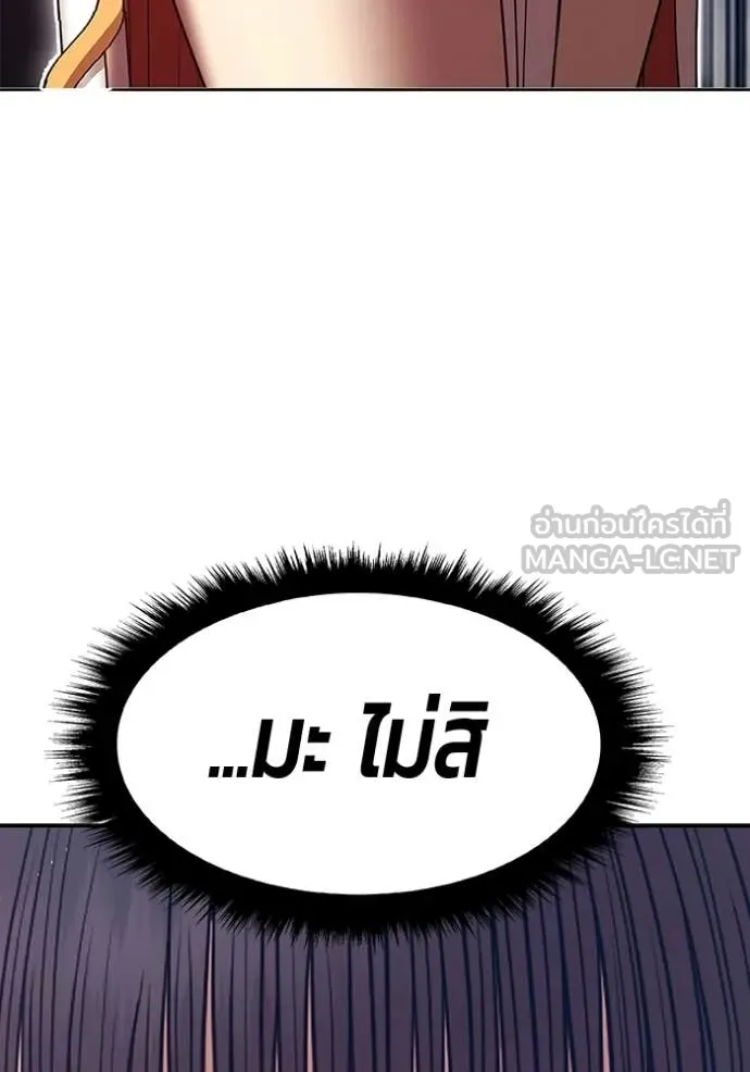 +99 Wooden Stick +99 ท่อนไม้พร้อมบวก ตอนที่ 173 page 210