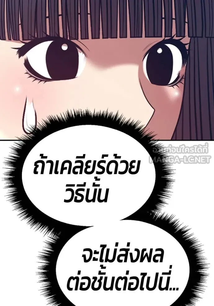 +99 Wooden Stick +99 ท่อนไม้พร้อมบวก ตอนที่ 173 page 211