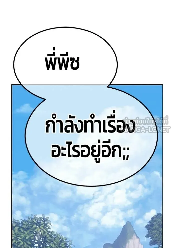 +99 Wooden Stick +99 ท่อนไม้พร้อมบวก ตอนที่ 173 page 215