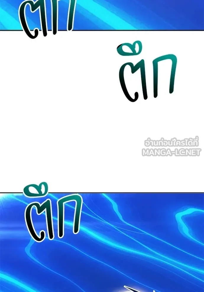 +99 Wooden Stick +99 ท่อนไม้พร้อมบวก ตอนที่ 173 page 219