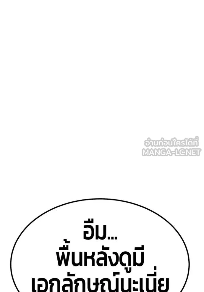 +99 Wooden Stick +99 ท่อนไม้พร้อมบวก ตอนที่ 173 page 222