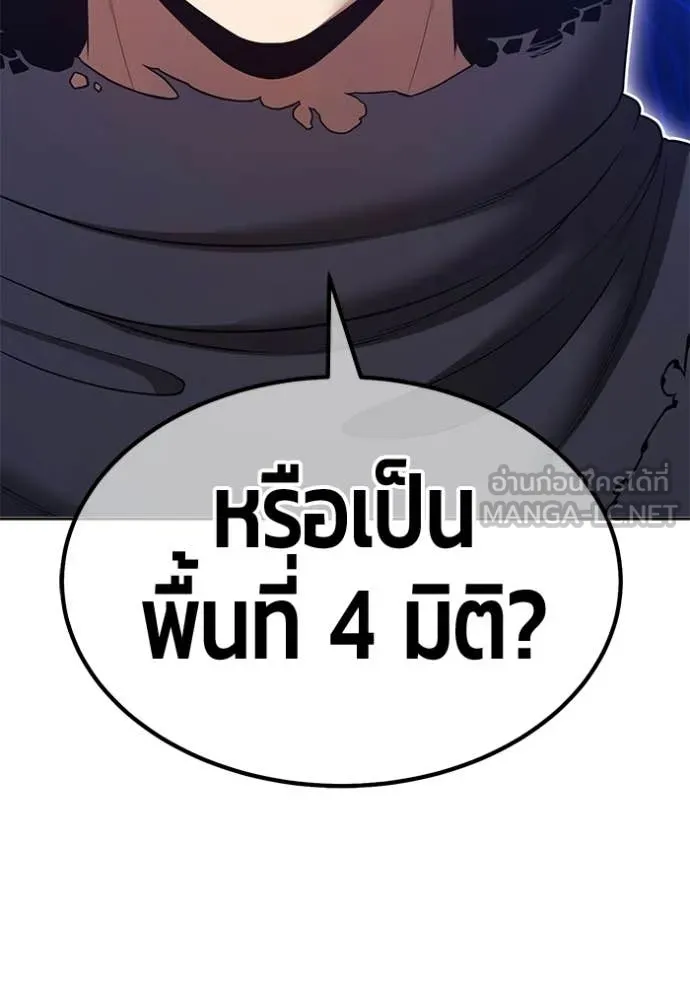+99 Wooden Stick +99 ท่อนไม้พร้อมบวก ตอนที่ 173 page 224