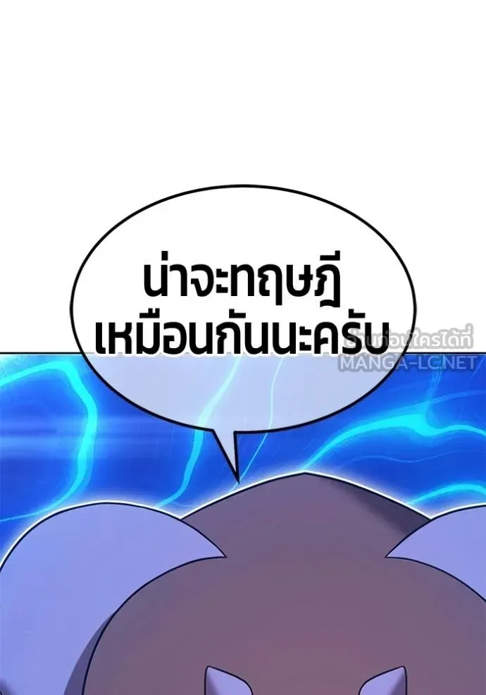+99 Wooden Stick +99 ท่อนไม้พร้อมบวก ตอนที่ 173 page 225