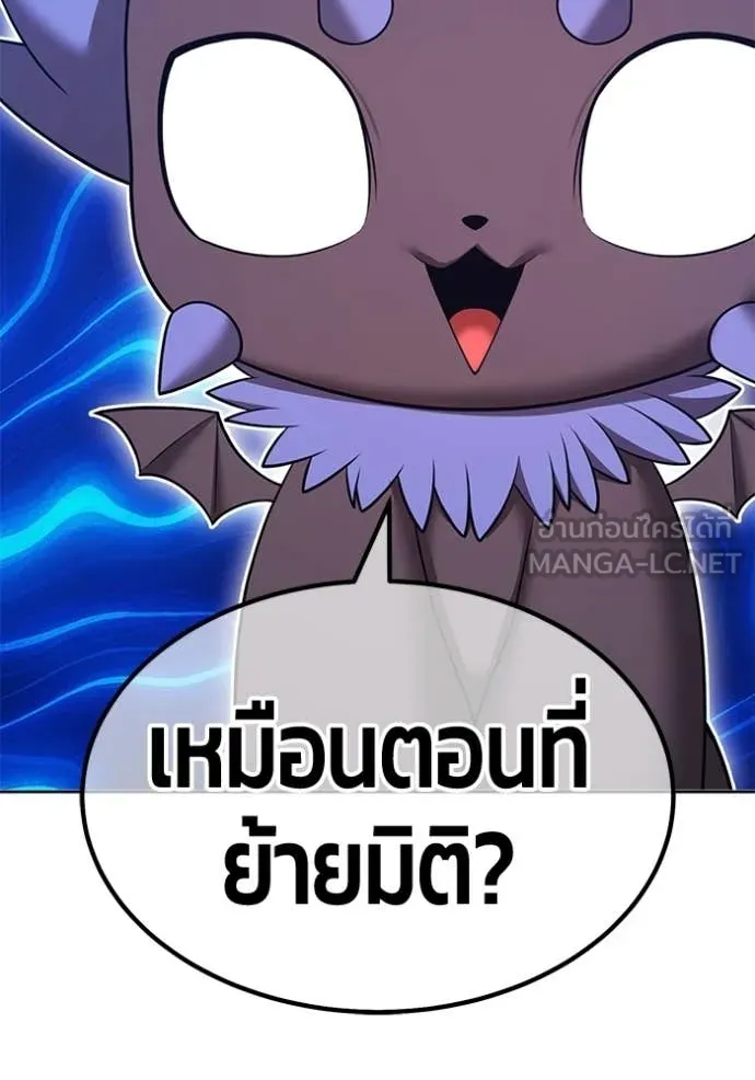 +99 Wooden Stick +99 ท่อนไม้พร้อมบวก ตอนที่ 173 page 226