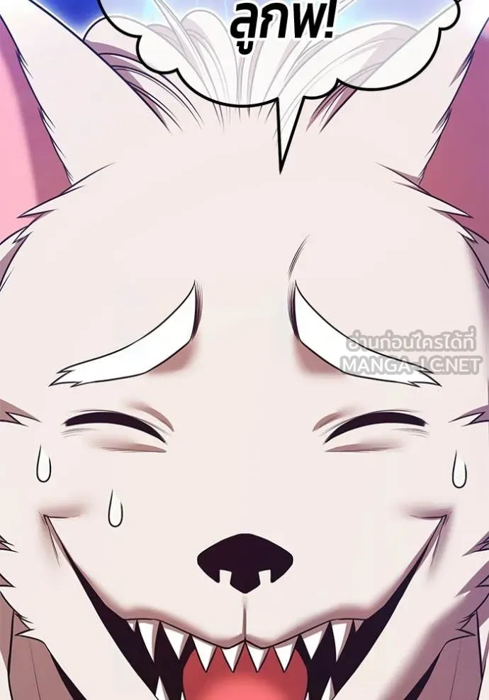 +99 Wooden Stick +99 ท่อนไม้พร้อมบวก ตอนที่ 173 page 228