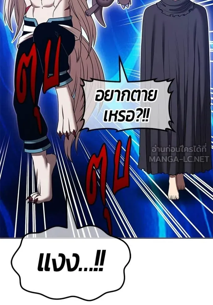 +99 Wooden Stick +99 ท่อนไม้พร้อมบวก ตอนที่ 173 page 233