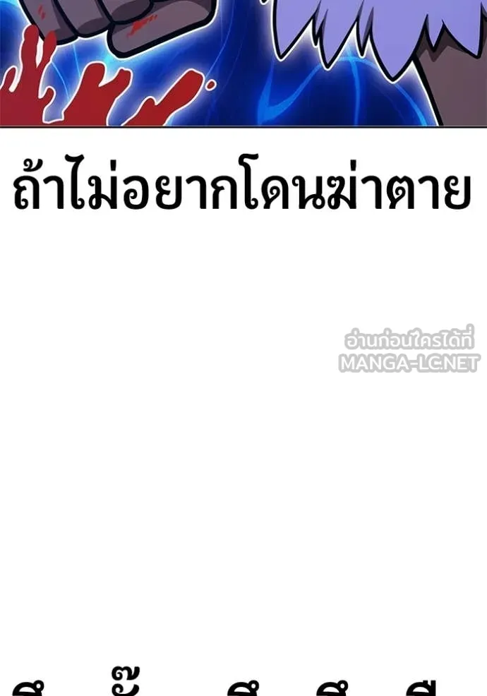 +99 Wooden Stick +99 ท่อนไม้พร้อมบวก ตอนที่ 173 page 236