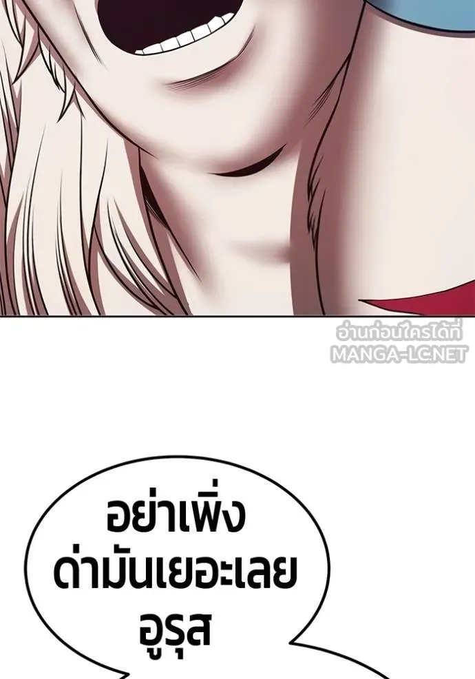 +99 Wooden Stick +99 ท่อนไม้พร้อมบวก ตอนที่ 173 page 238