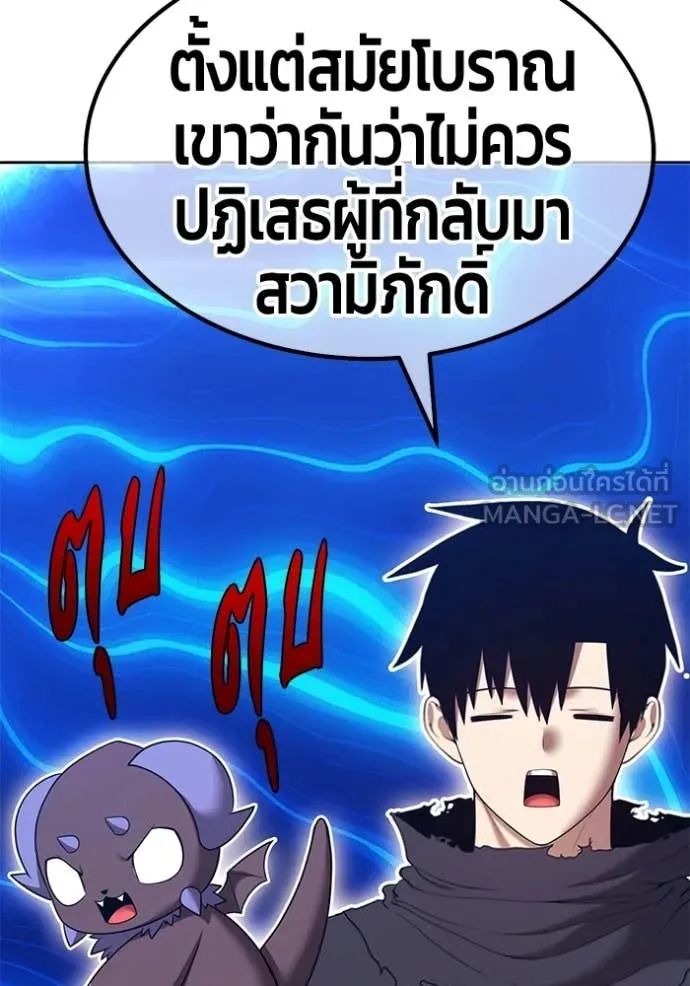 +99 Wooden Stick +99 ท่อนไม้พร้อมบวก ตอนที่ 173 page 239
