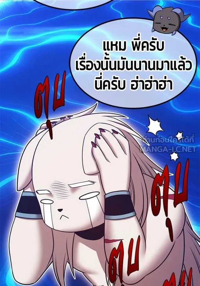 +99 Wooden Stick +99 ท่อนไม้พร้อมบวก ตอนที่ 173 page 242