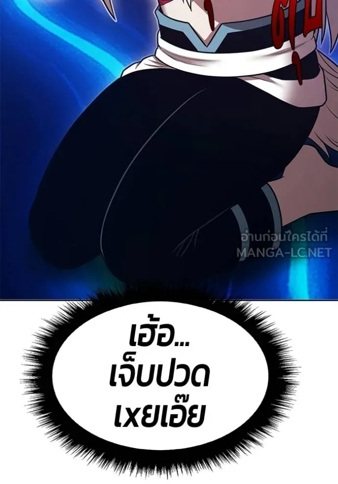 +99 Wooden Stick +99 ท่อนไม้พร้อมบวก ตอนที่ 173 page 243