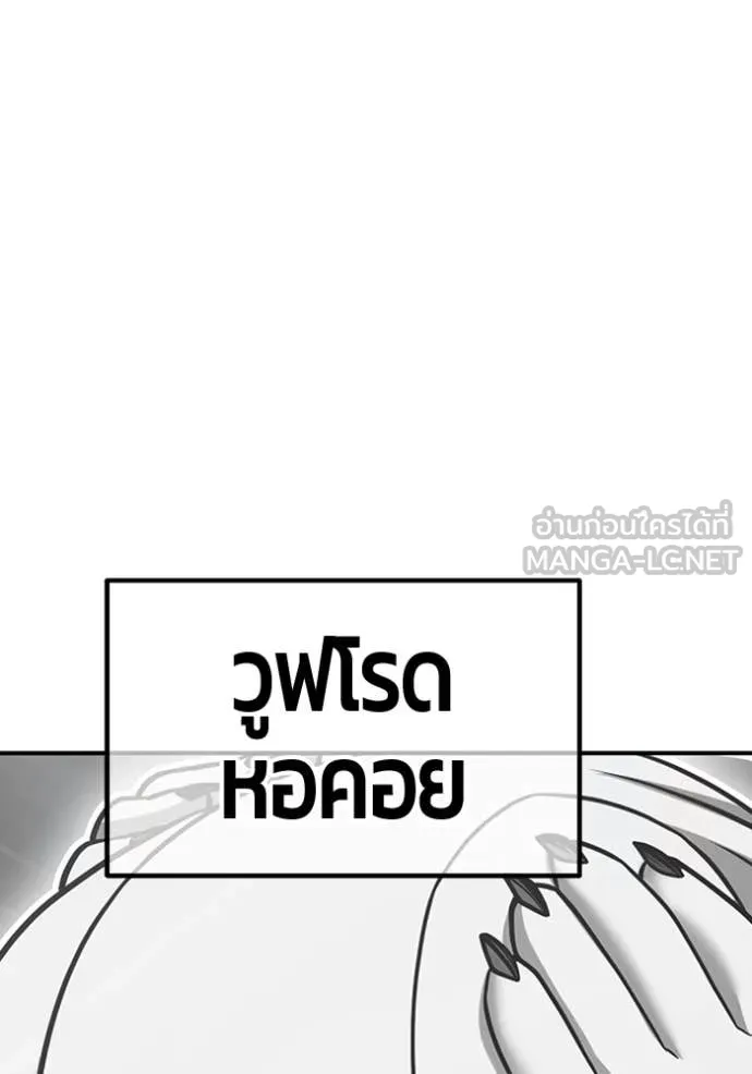 +99 Wooden Stick +99 ท่อนไม้พร้อมบวก ตอนที่ 173 page 244