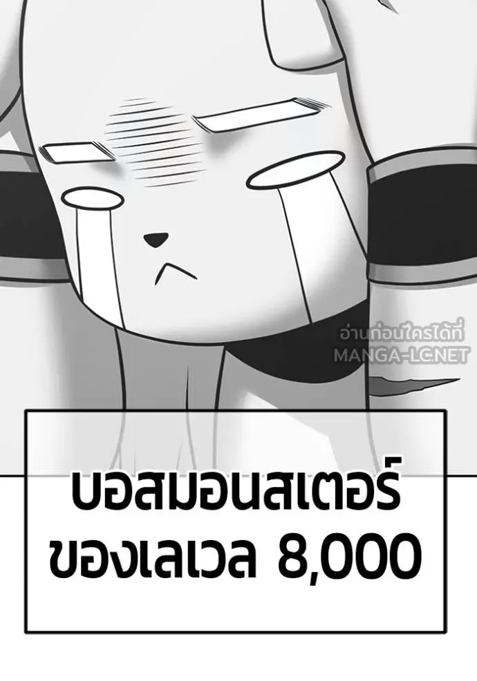 +99 Wooden Stick +99 ท่อนไม้พร้อมบวก ตอนที่ 173 page 245