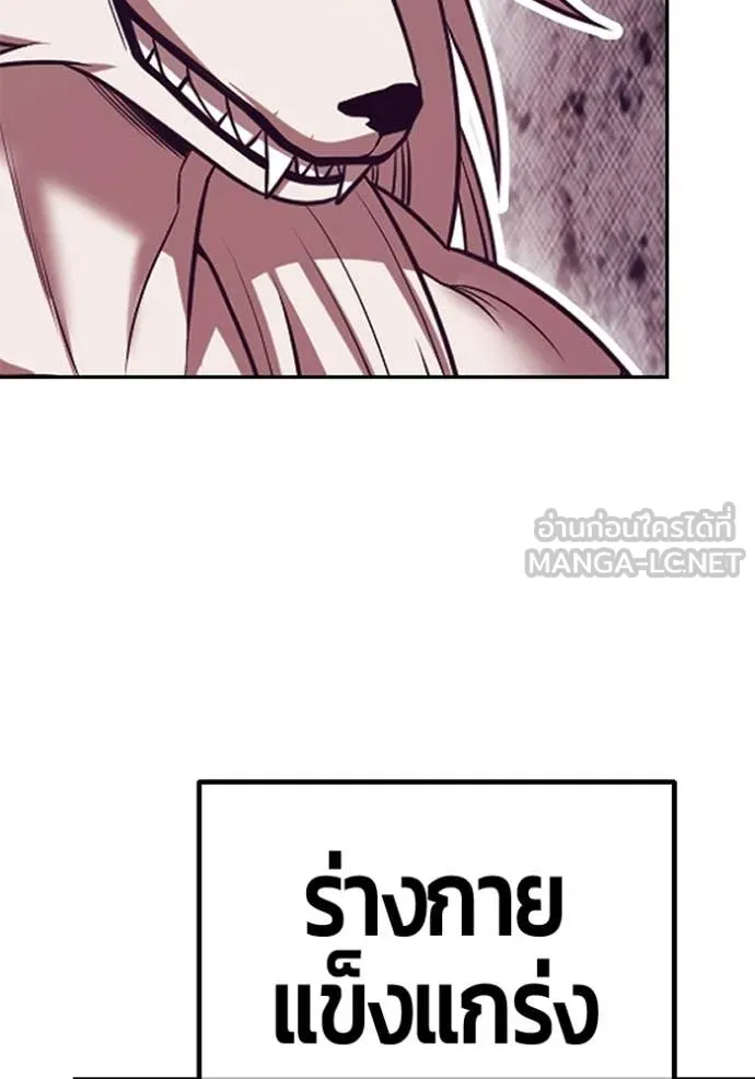 +99 Wooden Stick +99 ท่อนไม้พร้อมบวก ตอนที่ 173 page 247