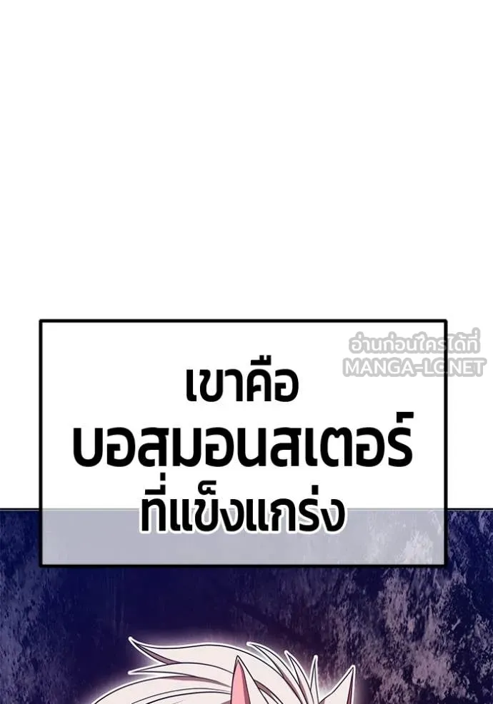 +99 Wooden Stick +99 ท่อนไม้พร้อมบวก ตอนที่ 173 page 250