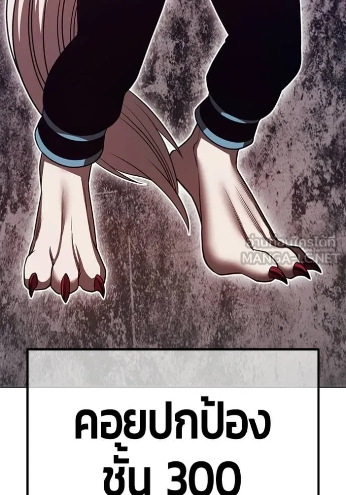 +99 Wooden Stick +99 ท่อนไม้พร้อมบวก ตอนที่ 173 page 252